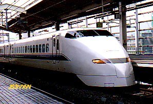 JR東海　300系新幹線　３２２−１７