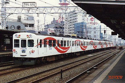  京阪電気鉄道　1000系1001　撮影；1989　野江