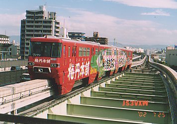 大阪モノレール　１６０５