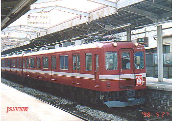 近鉄　1480系　鮮魚列車